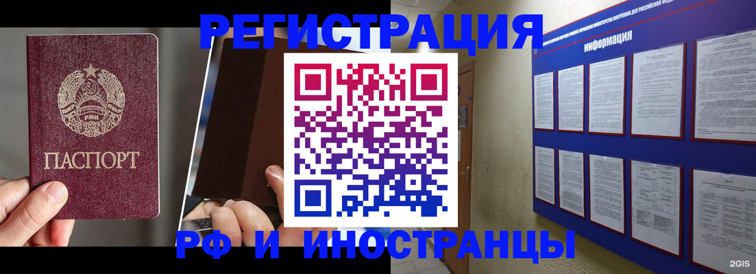 миграционный учет в Фурманове