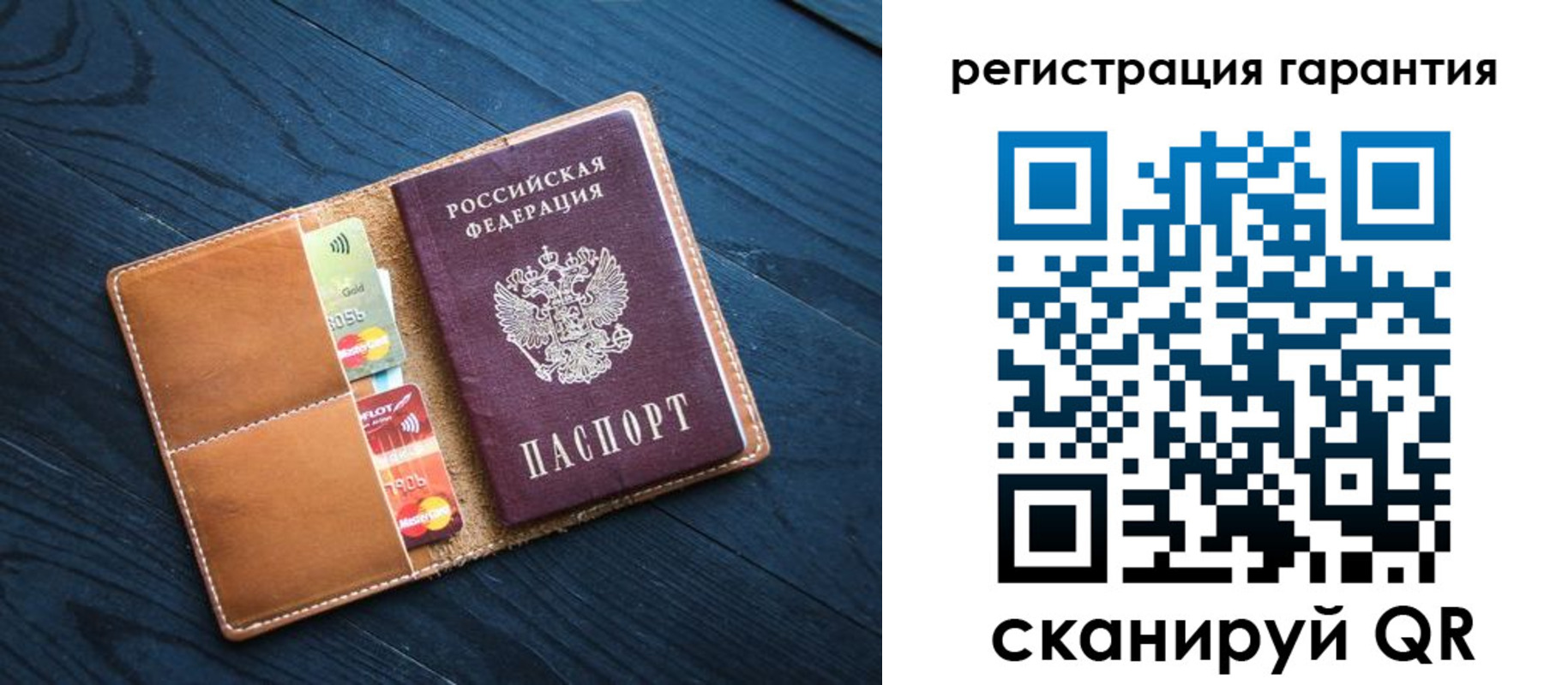 прописка в Фурманове