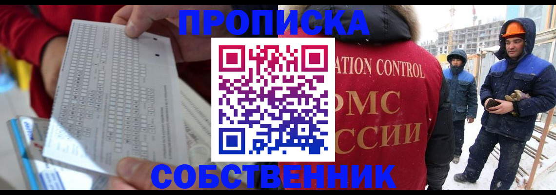 временная регистрация адрес в Фурманове