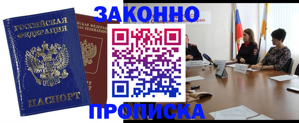 временная регистрация для всех в Фурманове