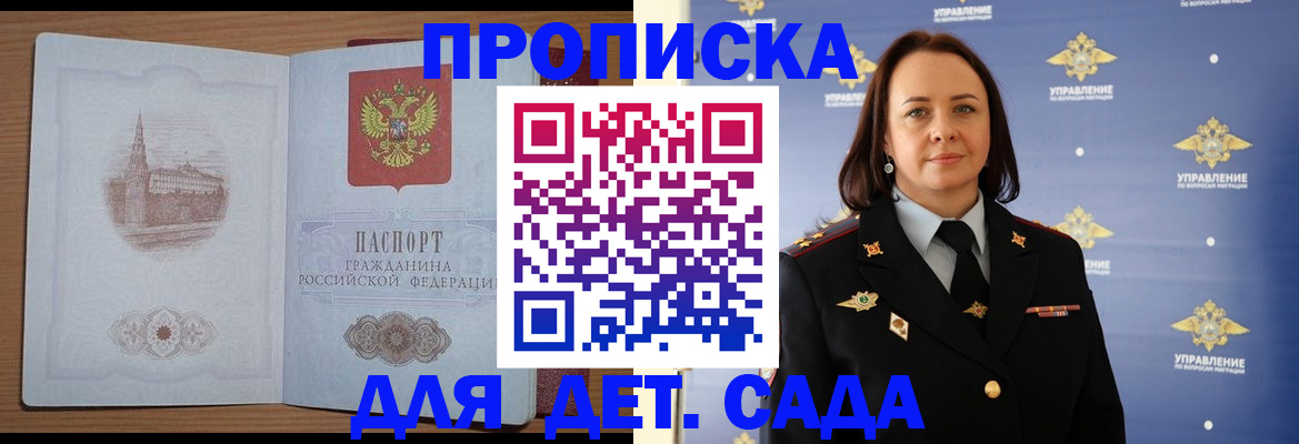 временная регистрация законно в Фурманове