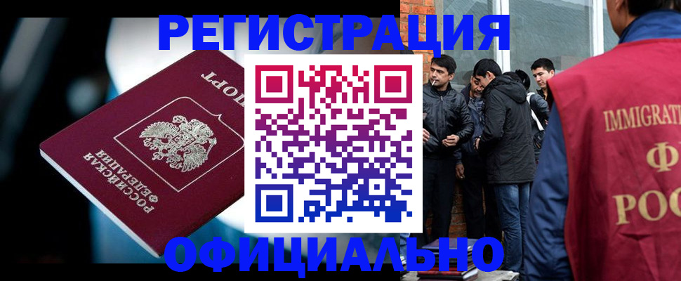 временная прописка в Фурманове