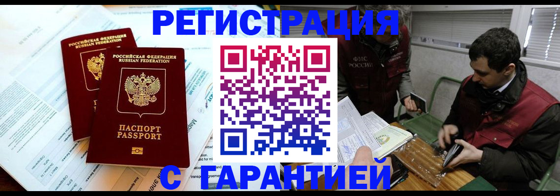 прописка для военкомата в Фурманове